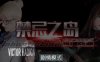 禁忌之岛：丧尸起源 Ver3.5 中文重置版 PC+安卓+攻略 国产RPG游戏 3G