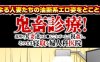 恶魔般的治疗 汉化版 PC+安卓 日系RPG游戏 800M