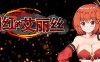 闪红的艾丽丝（Blazing Aries）Ver1.3 官方中文版 ARPG游戏 800M