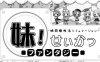 妹异世界幻想曲 Ver1.13 DL精翻汉化版 RPG冒险游戏 800M