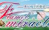 弗拉梅尔的奇迹 官方中文语音版 文字冒险游戏 1.5G