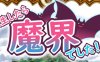 转生魔界战记 Ver1.07 云汉化作弊版 PC+安卓 RPG游戏 1G