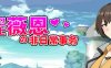 近卫骑士薇恩的非日常事务 全系列云汉化润色版 RPG游戏 3G