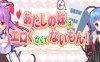 我的妹妹不可能这么干！ 精翻汉化版 日式RPG游戏 500M