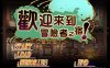 欢迎来到冒险者旅店 pc单机中文版 宅男+存档