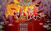 战巫女小沐：带着恋人被仇人啪！Ver1.40 精修汉化版 NTR+全cg