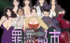 罪恶都市之怪异小镇！本传+外传完整中文版 国产RPG
