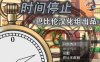 时间停止！一按就能时停的怀表 精翻中文汉化版 RPG&SLG游戏