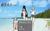 虚实生活 Ver0.6 中文汉化版 PC+安卓+攻略+礼包