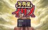 女勇者伊莉丝！汉化作弊完结版+全CG 大型王道RPG游戏 1.3G
