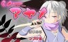 女忍者鸢尾 V1.10 李大仙完整精翻汉化版|付全开存档 ARPG游戏