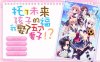 托了未来孩子的福，我娶了五个老婆 官方中文版 经典ADV游戏