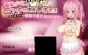 羞耻少女的色晴还债生活 ！精翻汉化版 RPG游戏 500M