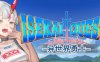 异世界大勇者！v1.0.2 中文步兵版 互动SLG游戏&全CV 1.5G