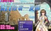 人野性子浪的美女冒险者-夏娜 完整精翻汉化版 日式RPG游戏