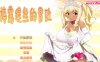 梅露缇丝的奇妙冒险 V1.2K 官方中文步兵版 PC+安卓+攻略