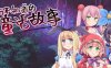你所不知道的童话故事 官方中文版 全CG+存档 RPG游戏 900M