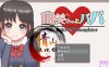 家有贵女白鸟由美 精翻2月支援者汉化版 PC+安卓 像素SLG 1G