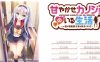 与女朋友的甜蜜生活 精翻汉化版＋全CG存档 ADV游戏 800M