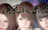 洪荒启示录 官方中文版 PC+安卓 国产修真RPG游戏