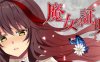 魔女的证明 完整汉化版 PC+安卓+全CG 日式RPG游戏 1.3G