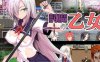 降魔的乙女：討魔の乙女 精修完整汉化版+全CG存档 RPG游戏