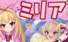 勇者姬米莉娅 精翻汉化完结版 RPG游戏 700M