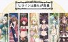 7 Girls War – 女英雄们的堕落 官方中文版+攻略 大型RPG游戏 2G