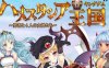 哈梅斯塔王国：勇者与4名女神们 精翻汉化版 PC+安卓+存档 RPG游戏