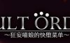 狂妄喵娘的菜单 精翻汉化版+存档 互动SLG游戏 5.1G