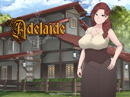 阿德莱德旅馆2 V0.9A精翻汉化版+存档 手绘风格游戏 550M