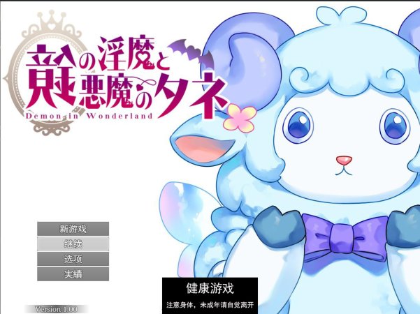 【日系RPG/AIGPT汉化】镜中的淫魔与恶魔的种子1.0 萌盟版【PC+安卓/3.30G】