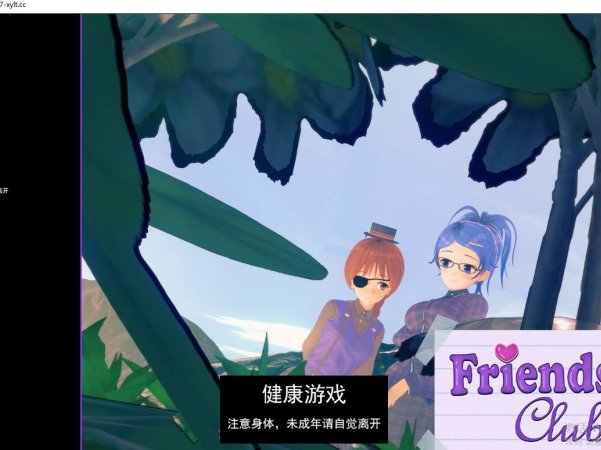 【亚洲SLGAIGPT汉化】欢迎来到友谊俱乐部！Welcome to the Friendship Club! [v0.7]【PC+安卓2.07G】