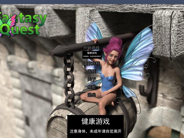 【欧美SLGAIGPT汉化3D】幻想任务 Fantasy Quest v1.1【PC+安卓2.3G】