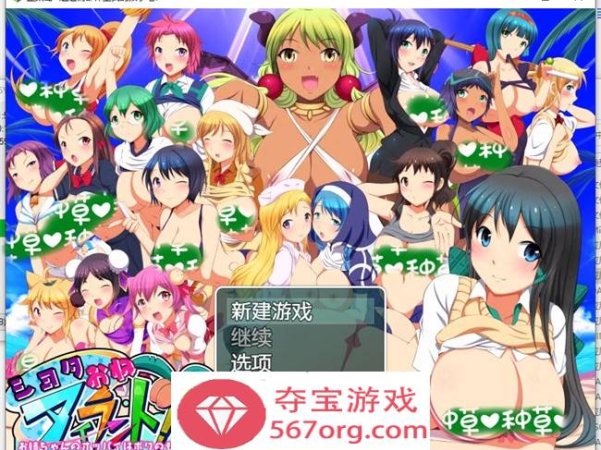 【RPG汉化全动态】正太岛★姐姐们都怀上我的孩子 精翻汉化版+存档+动画【PC+安卓JOI1.4G】