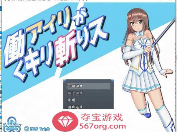 【RPG汉化动态】暴躁的砍王艾莉公主~工作一扫而空 精翻汉化版【新汉化PC+安卓2G】