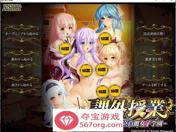 【拔作ADV汉化】课外辅导~私立白丽女子学园 AI最新汉化版+存档【新汉化CV3.3G】