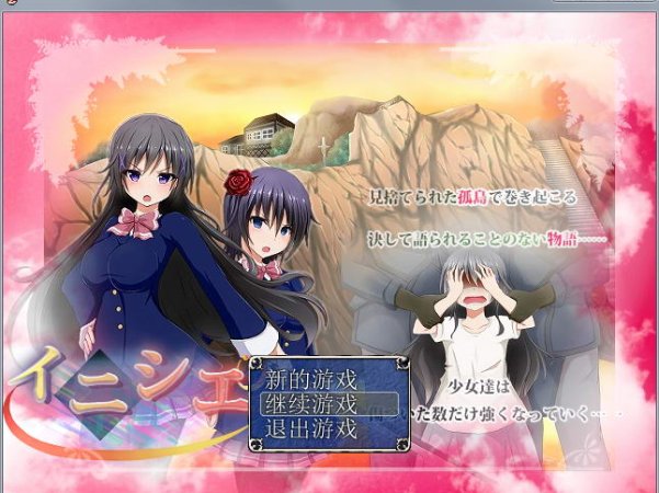 魔导士沙露：冲出古米西野！完整汉化版+存档+CG包 rpg