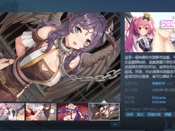 Seek Girl 4：官方中文版+完整攻略 全动态找拼图游戏&神作