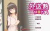 体验版[经营SLG/像素动态] 外送热 Demo 官方中文版 [2.10G]