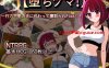 更新[日式RPG/NTR/阿黑颜] 堕落人妻！～代替失踪丈夫被他人强占的 FoxxX～ [堕ちヅマ!]～行方不明の夫に代わって寝取られFoxxX～ V1.0.4 AI汉化版+存档 [1.20G]