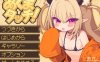 【互动SLG/像素全动态/生肉】小恶魔触摸！（あくまタッチ!）V1.0 原版生肉【2.80G】