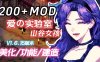 魔改版更新[欧美沙盒RPG] 星露谷物语 色色谷物语 Ver2.0 25.04 色色MOD整合邪恶魔改版 官方中文版 [200+MOD/完整实验室/大量绅士魔改] [7.30G]
