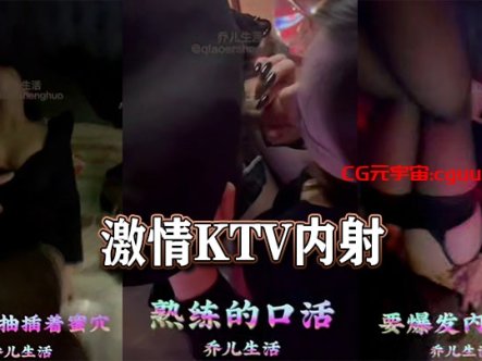 激情KTV内射！熟练的口活！要内射爆发了！在线观看
