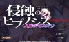 PC+安卓–催眠之蚀 后传（侵蝕のヒプノシスAfterstory）V1.0 … [1+2.5G]