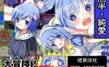 [RPG萝莉汉化PC] 星屑 星屑 [1+700M]