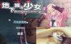 式RPG/中文-PC+安卓JOI-地下城与少女-DL中文版【新作/1.6G】