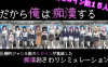 [互动SLG/pc+安卓]触摸抚摸 所以我要当痴汉修图Ver1.41 AI汉化版 [1+1.50G]