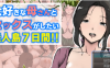 【日系RPG/AI汉化】与母亲荒岛性爱的一周1.0AI汉化版【PC+安卓/1.97G/更新】