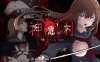 【PC+安卓 】神隐之村（神隠し村）V1.1.1